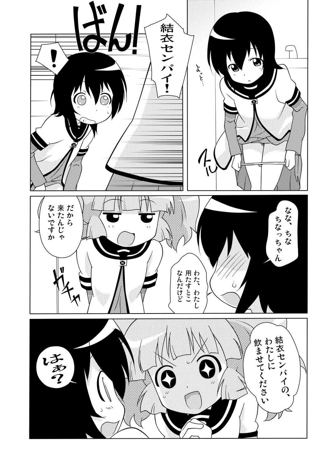 Magejun 31 page 6 full