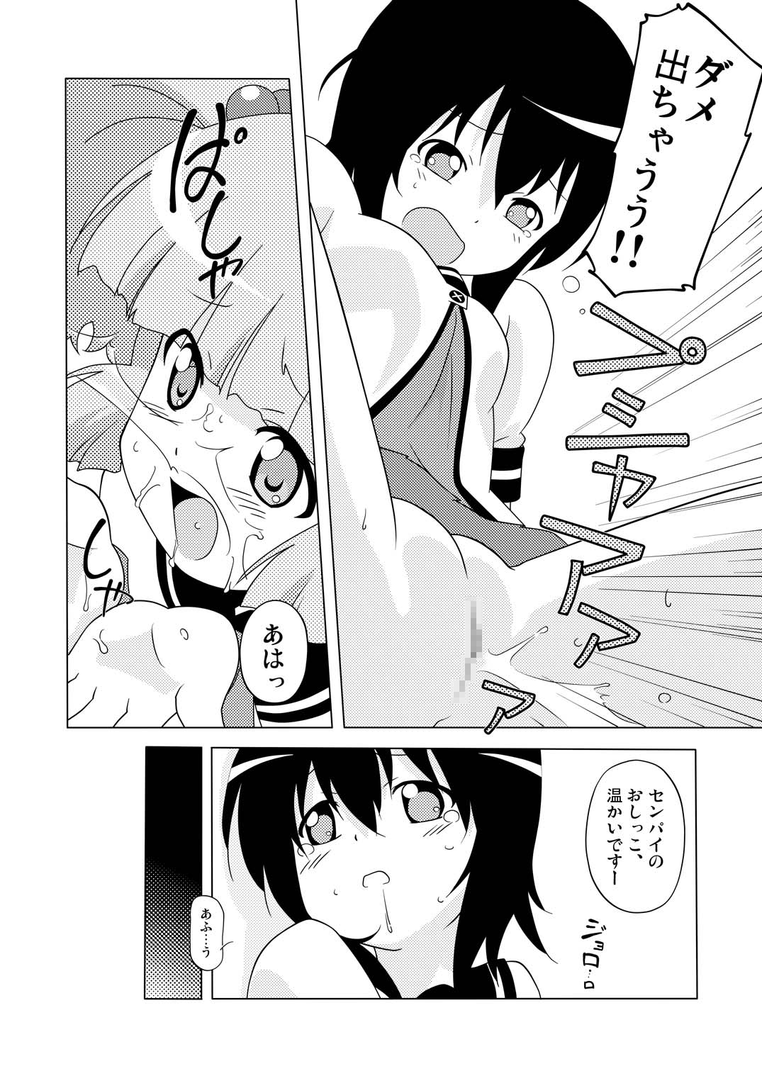 Magejun 31 page 8 full