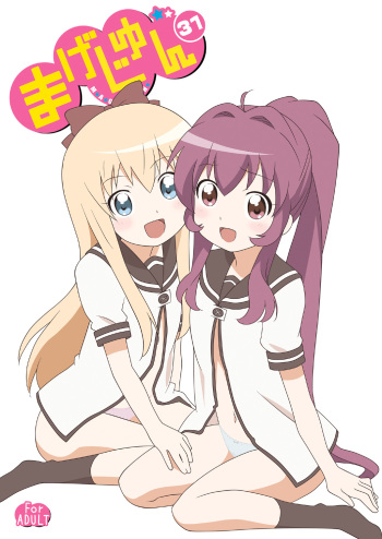 [Circle Heron (Shiramayumi)] Magejun 31 (YuruYuri) [Digital] cover