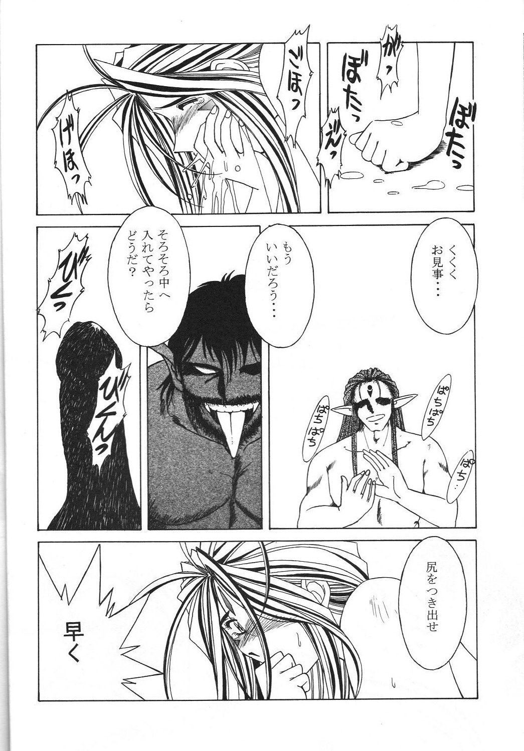 MIDGARD 9.5 page 11 full