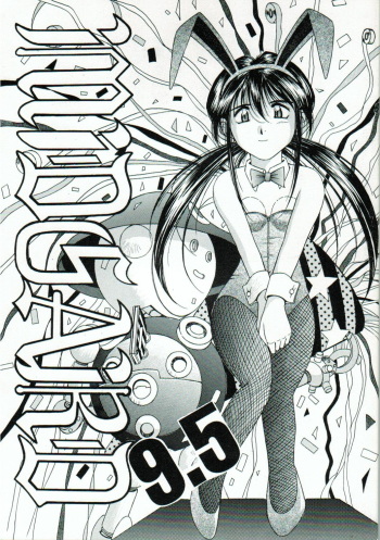 [CIRCLE OUTERWORLD (Chiba Shuusaku)] MIDGARD 9.5 (Ah! My Goddess) cover