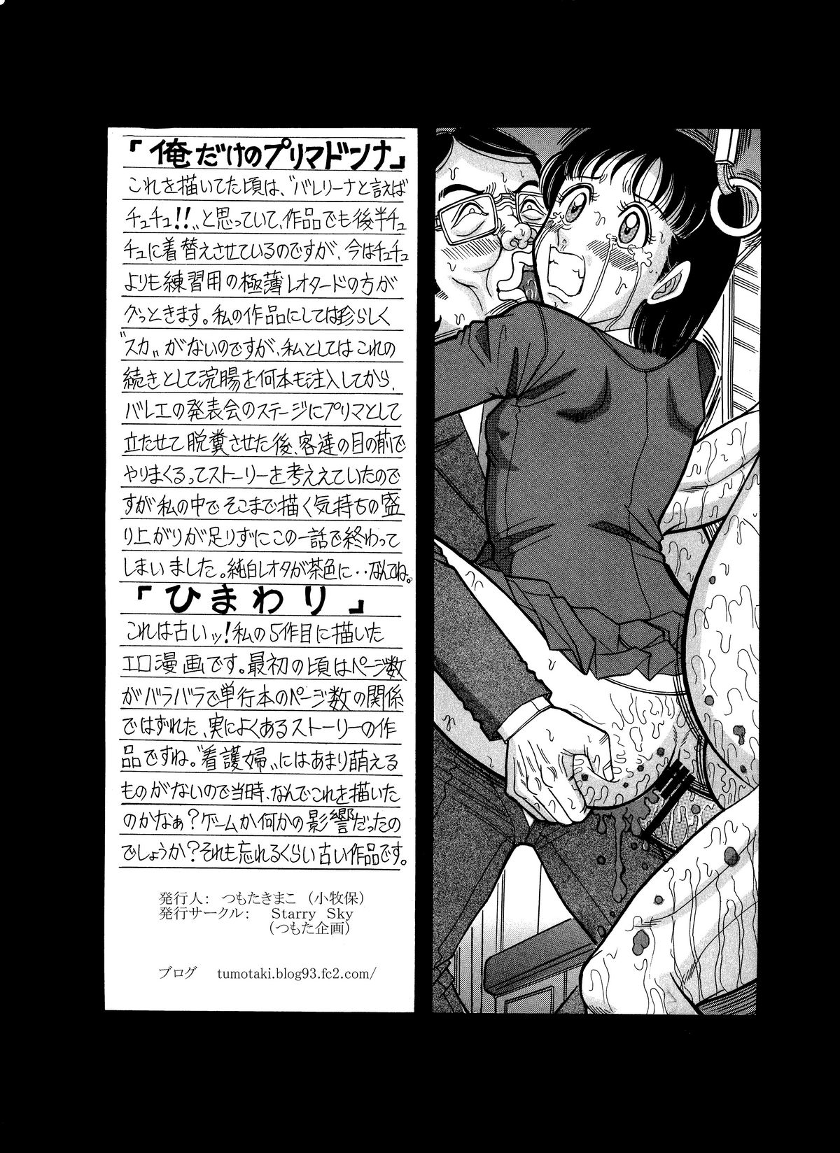 Tsumotaki ma Kono Zan-shuu Zenpen page 3 full