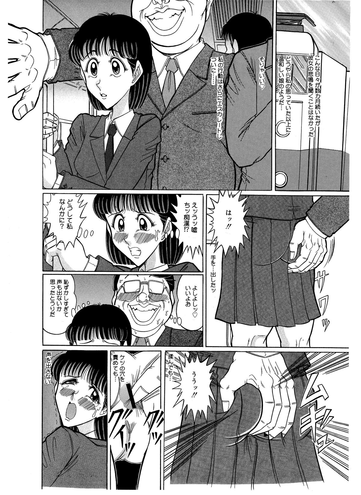 Tsumotaki ma Kono Zan-shuu Zenpen page 9 full
