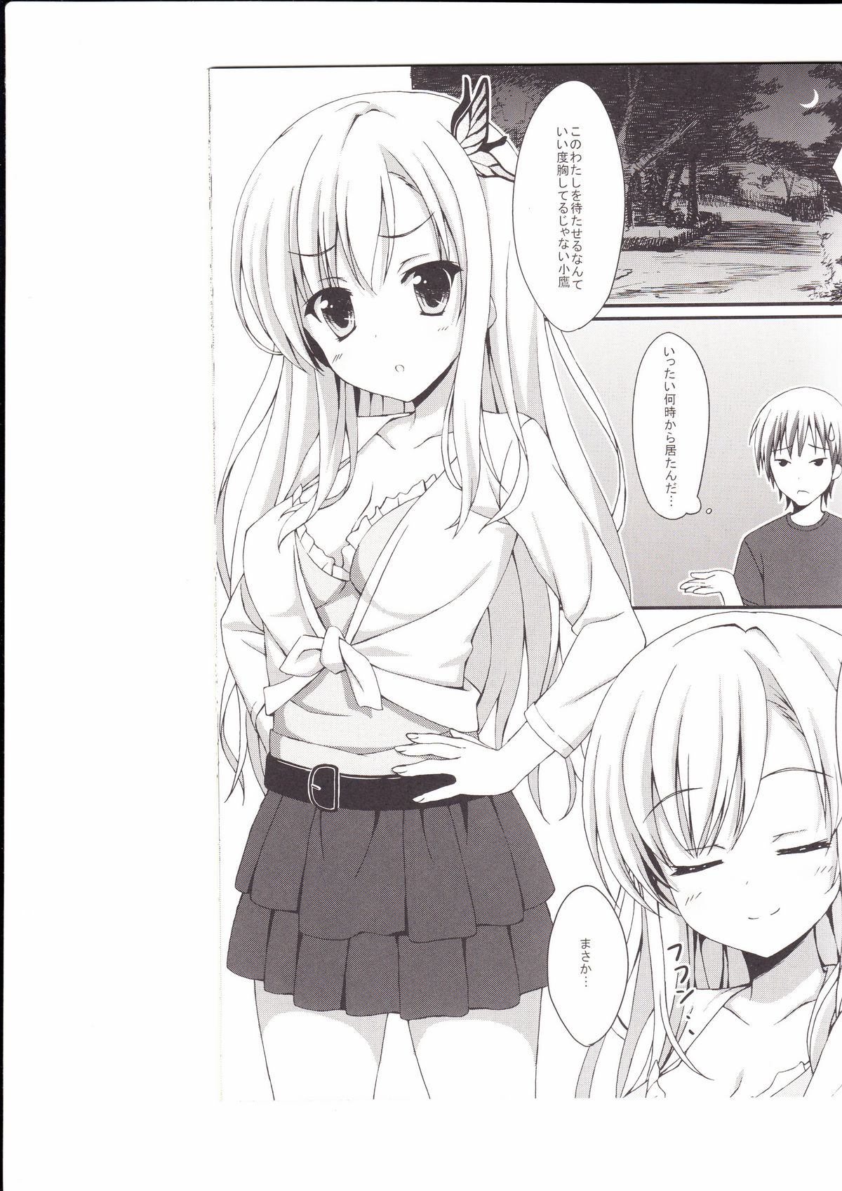 Riajuu Play page 5 full