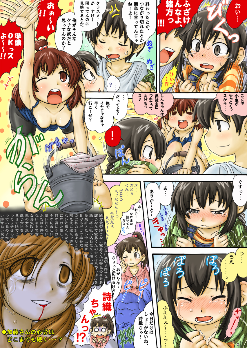 おがちんはおしっこしたくてしょうがない隊？ page 7 full