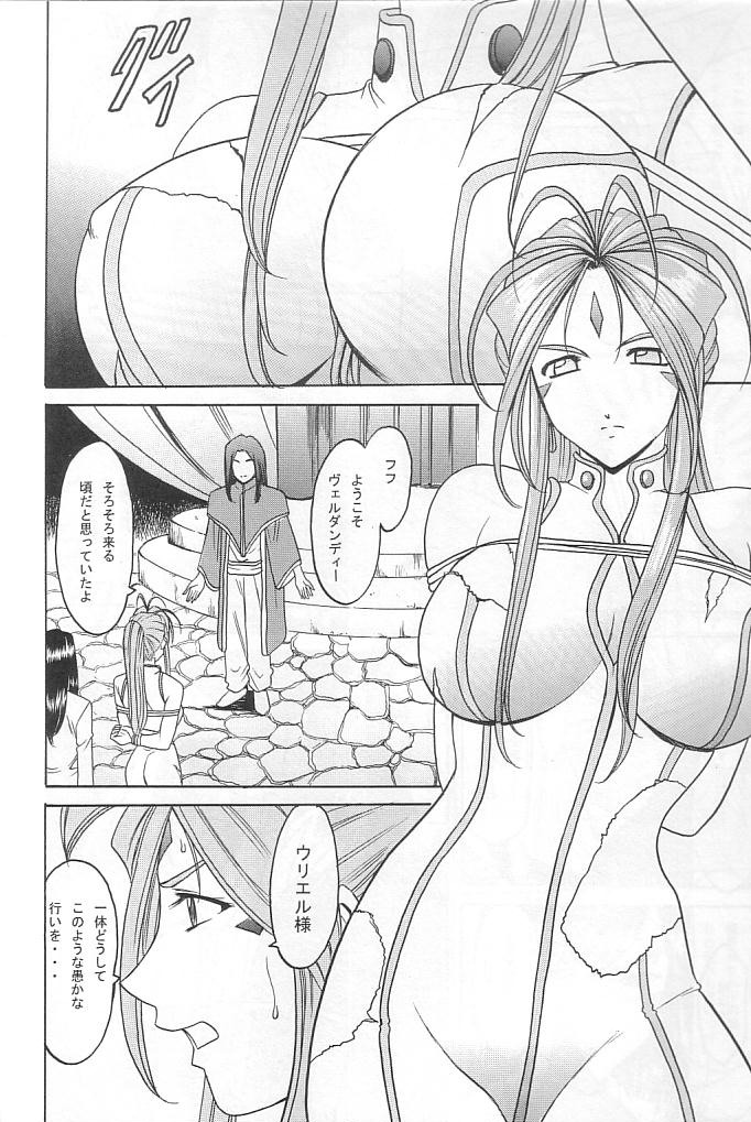 Hoshino Don 2 - X file of goddess 01 - page 11 full