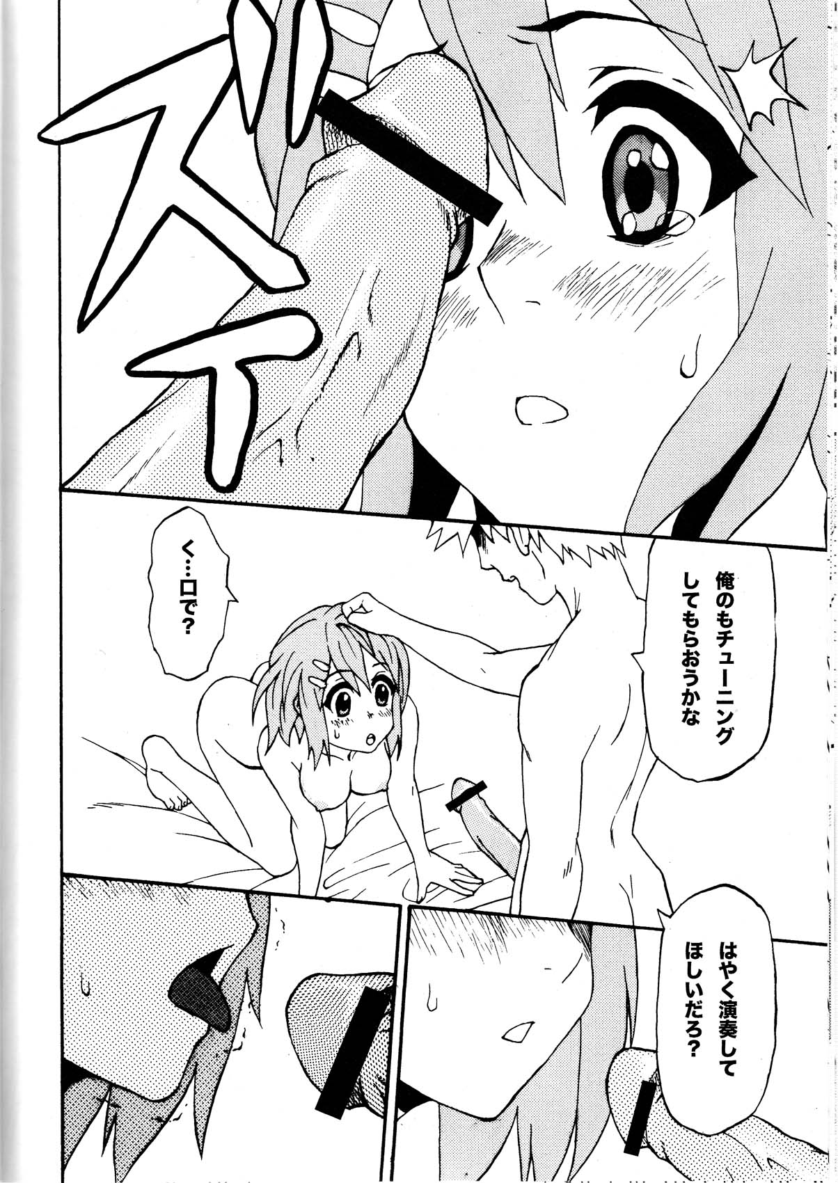 Yui-ON!! page 11 full