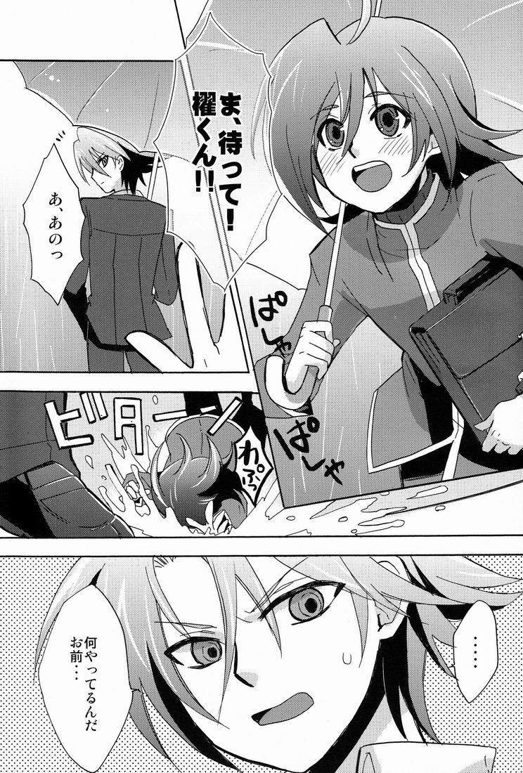 Sendou Aichi no Houkago page 12 full