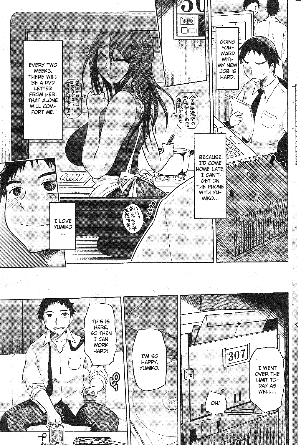Aisai Nettori page 3 full