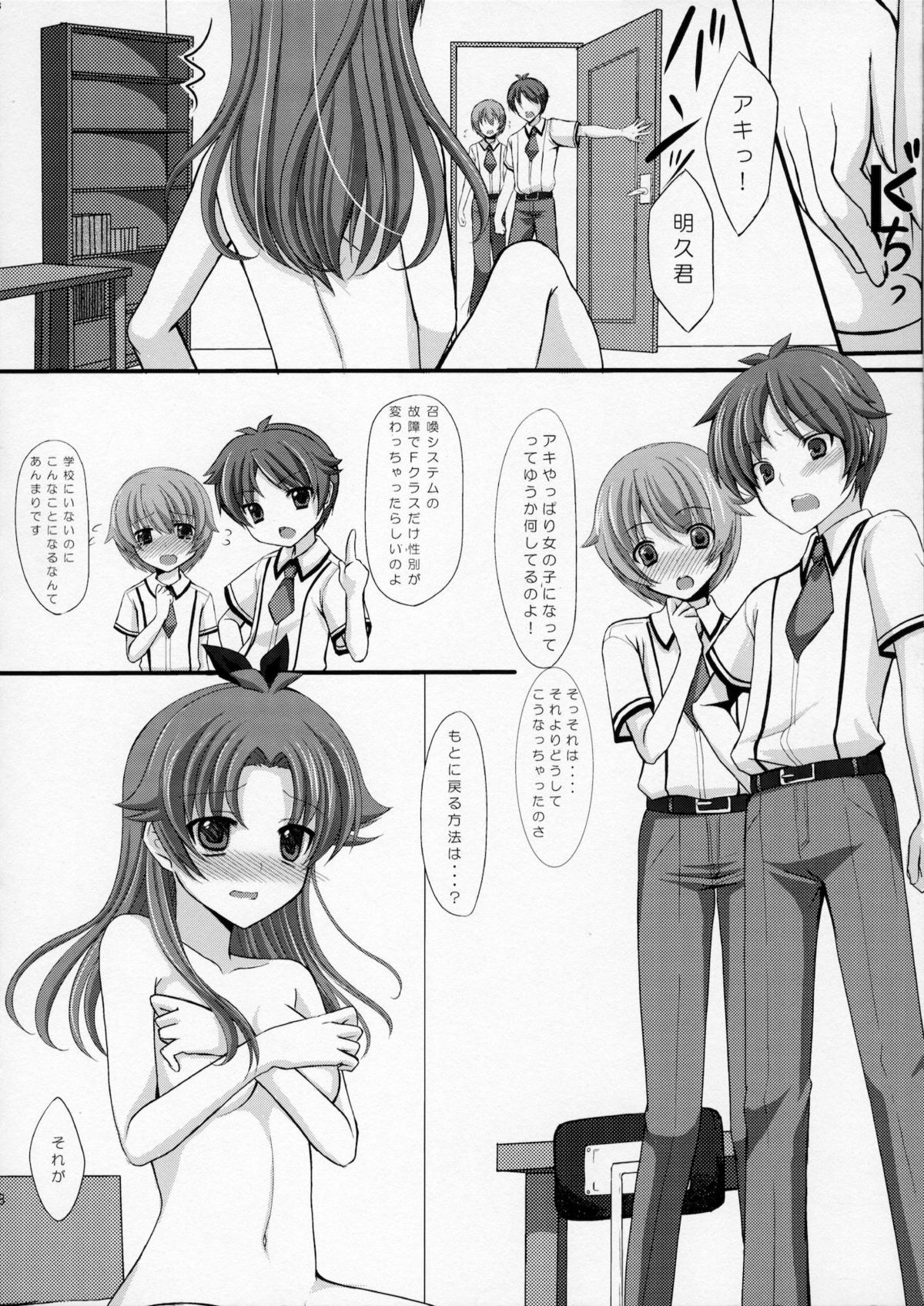 Onnanoko wa Kimochi Iinda yo page 7 full