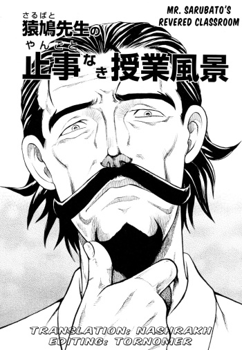[Uziga Waita] Prison Island Ch.7 (ENG) cover
