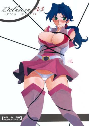 (C78) [Sankaku Apron (Sanbun Kyoden, Umu Rahi)] Delusion Miyuki cover