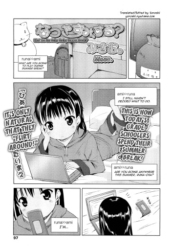 [Misao.] Natsuyasumi, Suru? | What Are You Doing During Summer Break? (COMIC LO 2011-11) [English] [Yoroshii] cover