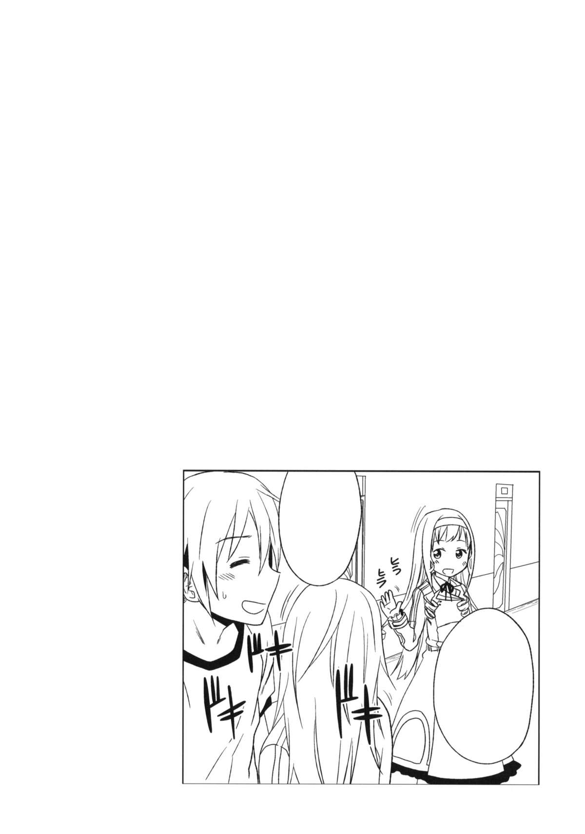 Fond en vous page 3 full