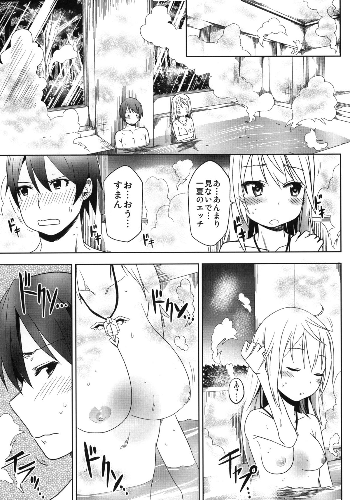 Fond en vous page 4 full