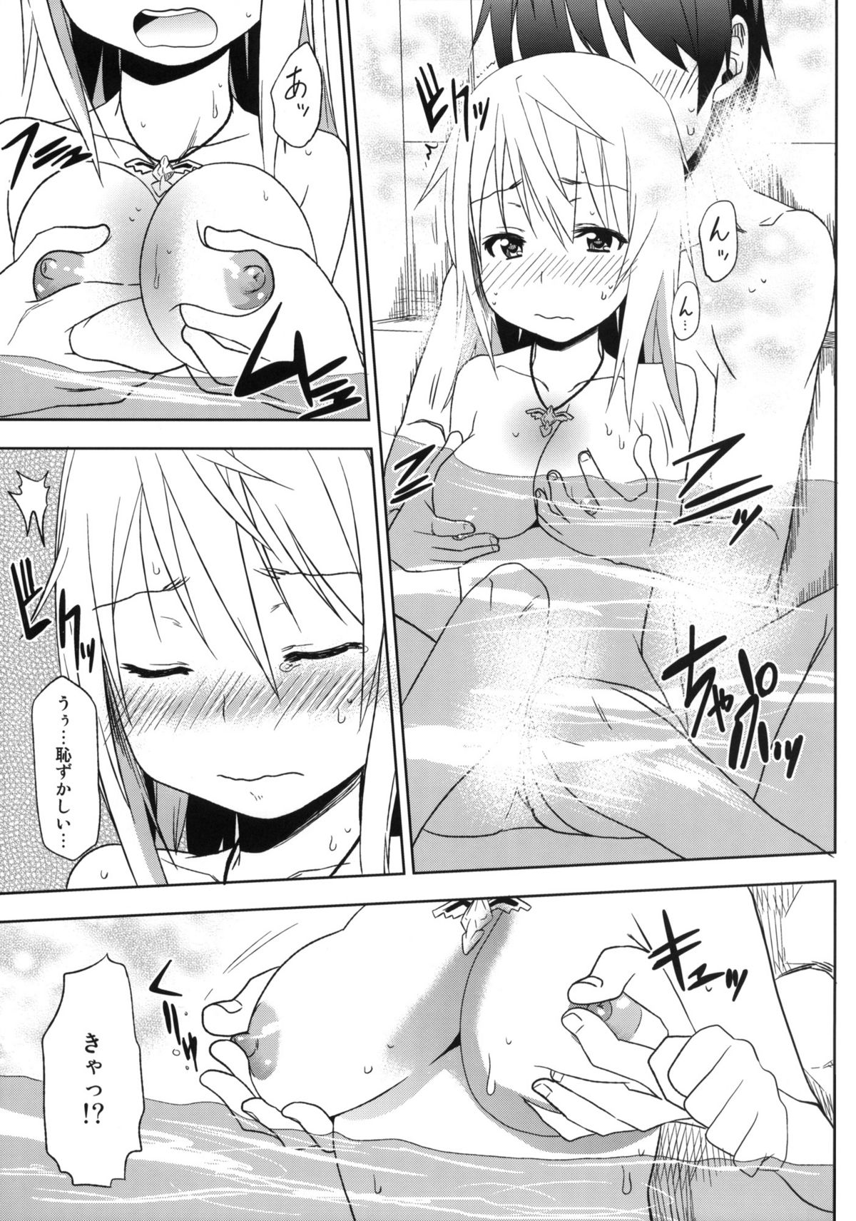 Fond en vous page 6 full