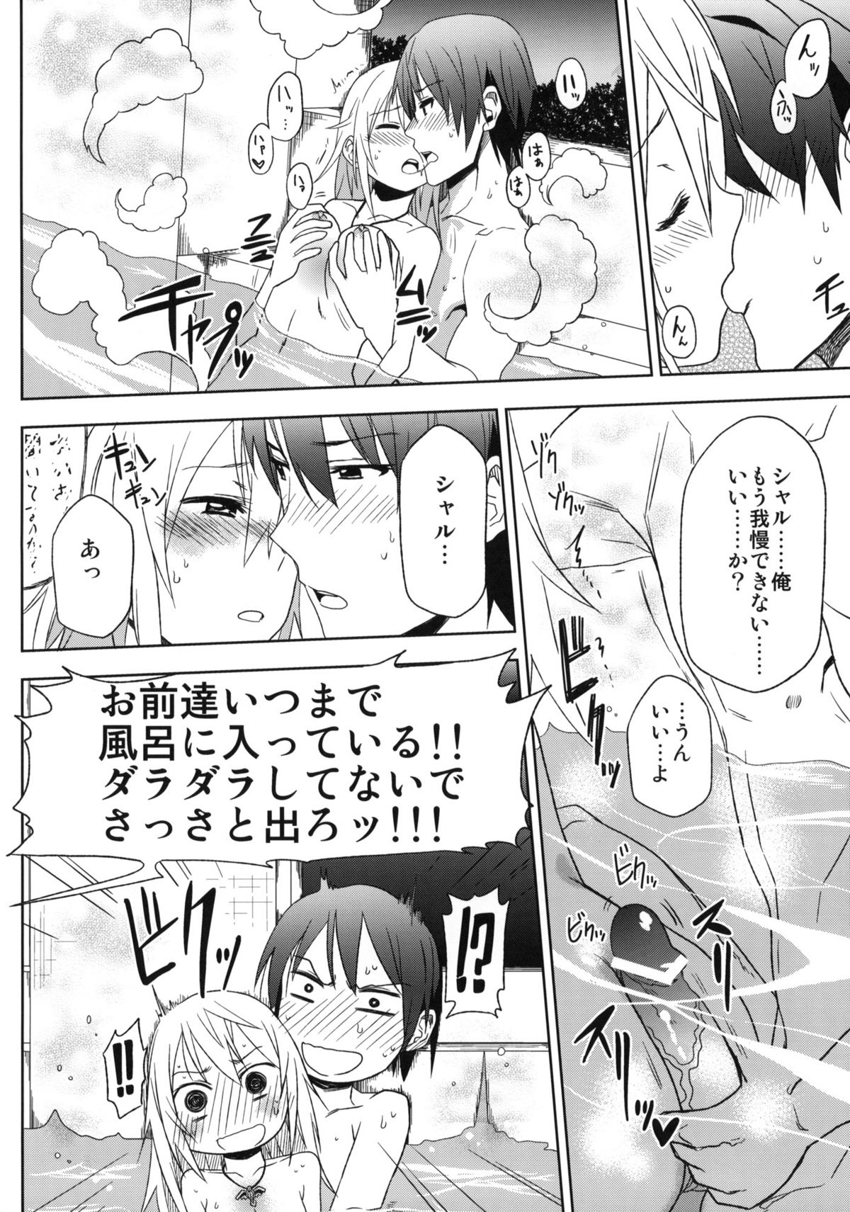 Fond en vous page 7 full