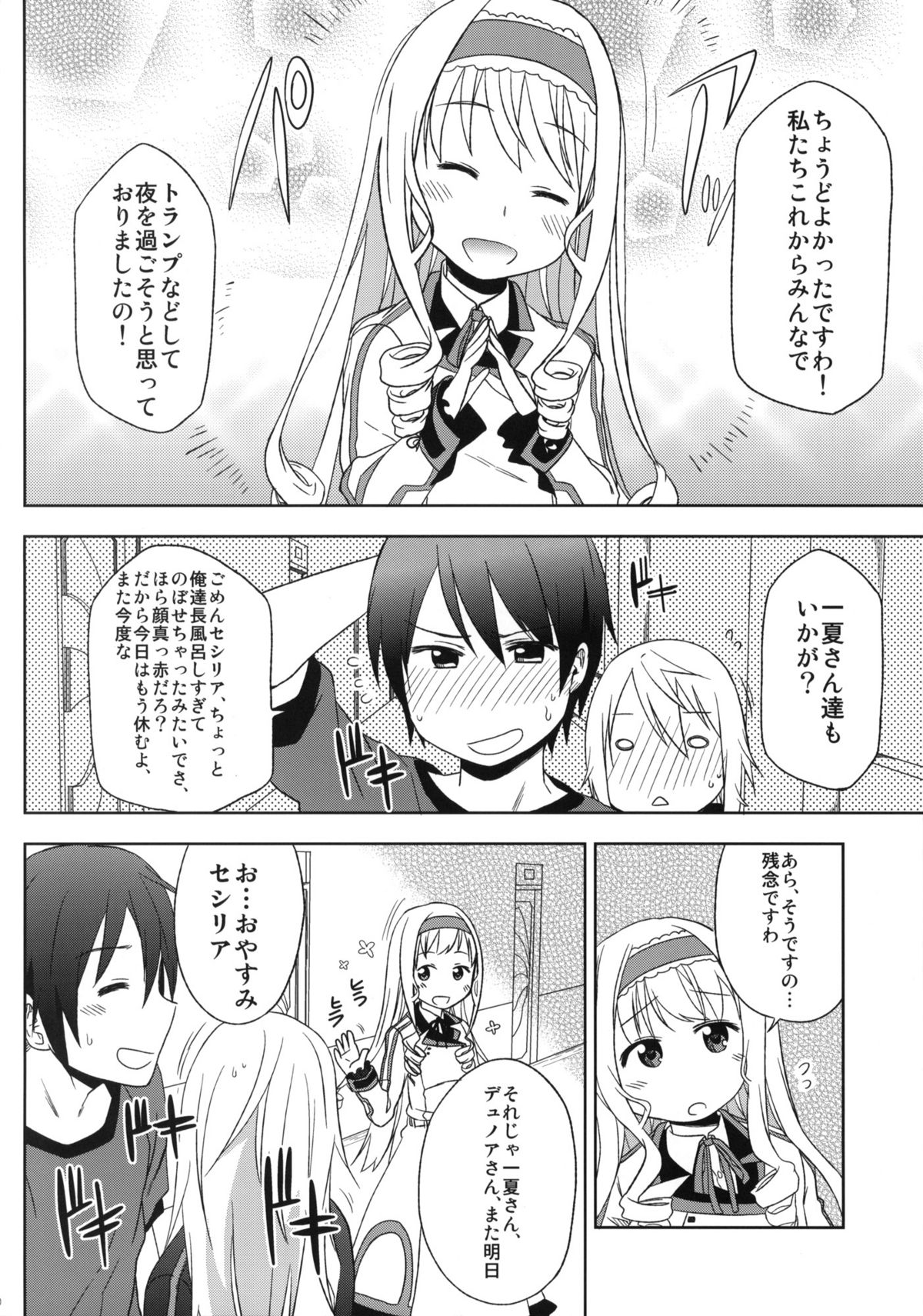 Fond en vous page 9 full