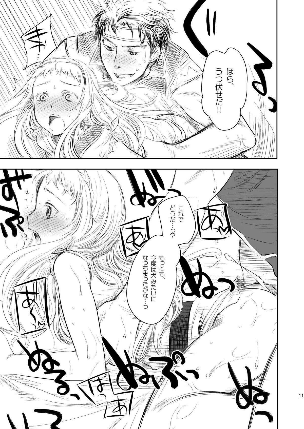BLACK PLATINUM page 11 full
