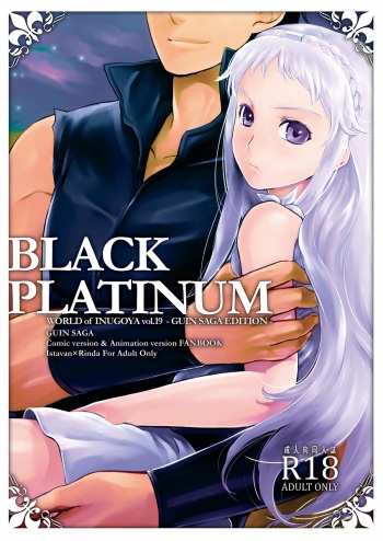 (C76) [AHM (Inu-Blade, Lact Mangan)] BLACK PLATINUM (Guin Saga) cover