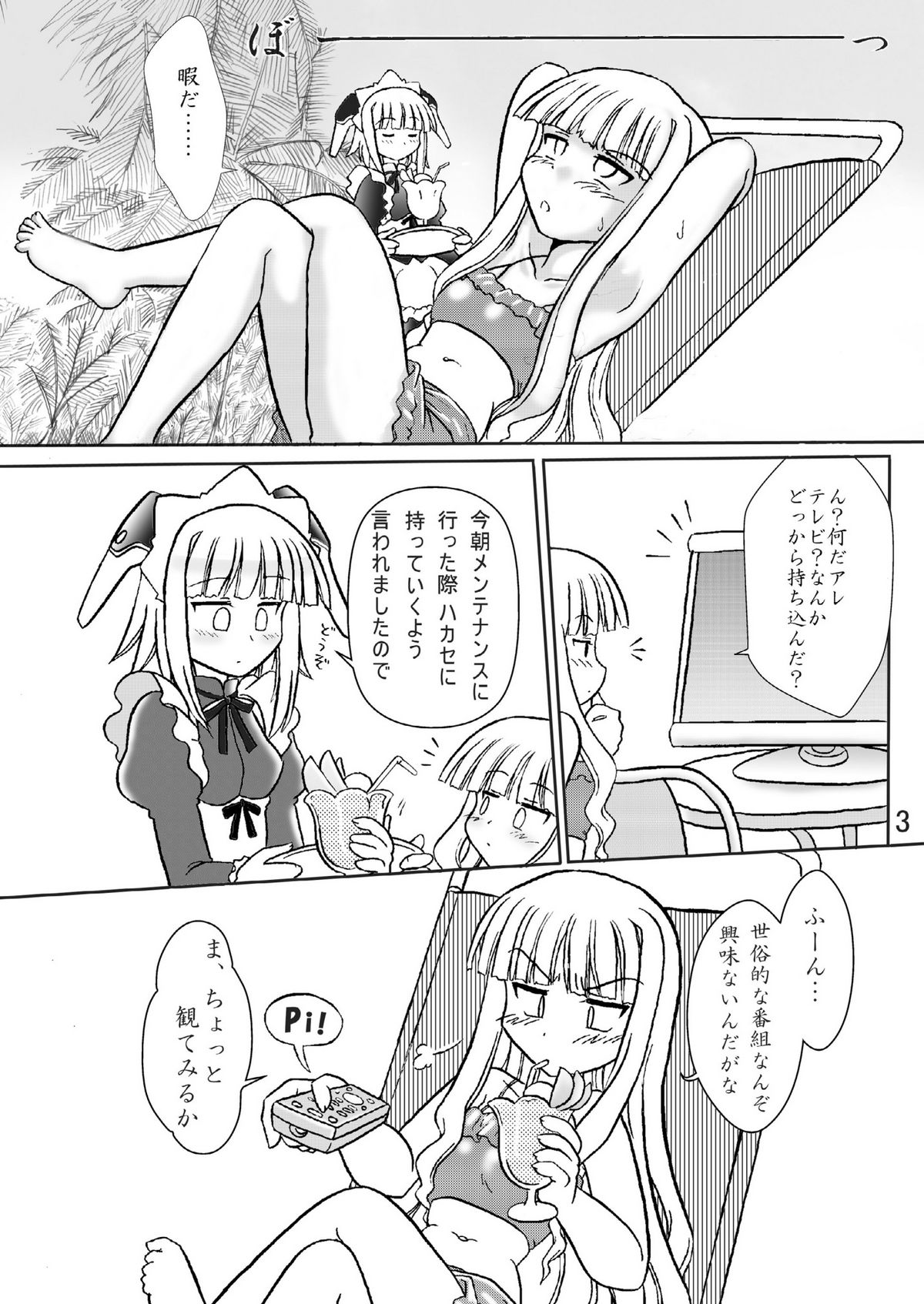 Cooking Idol Sacchan Bakutan!? page 2 full
