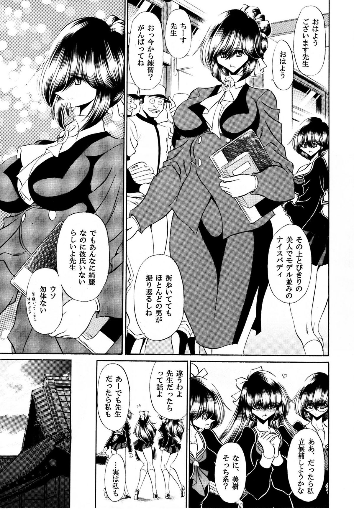 Haitoku no Kyoudan page 10 full