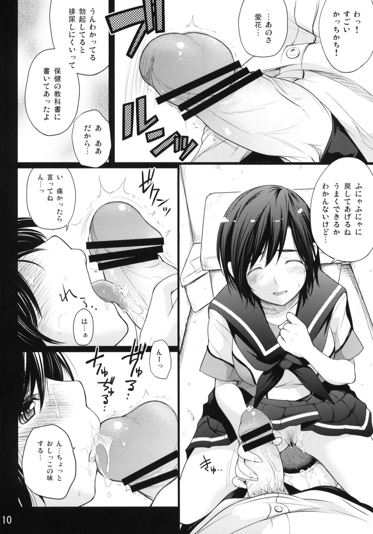 C.C.Manaka page 11 full