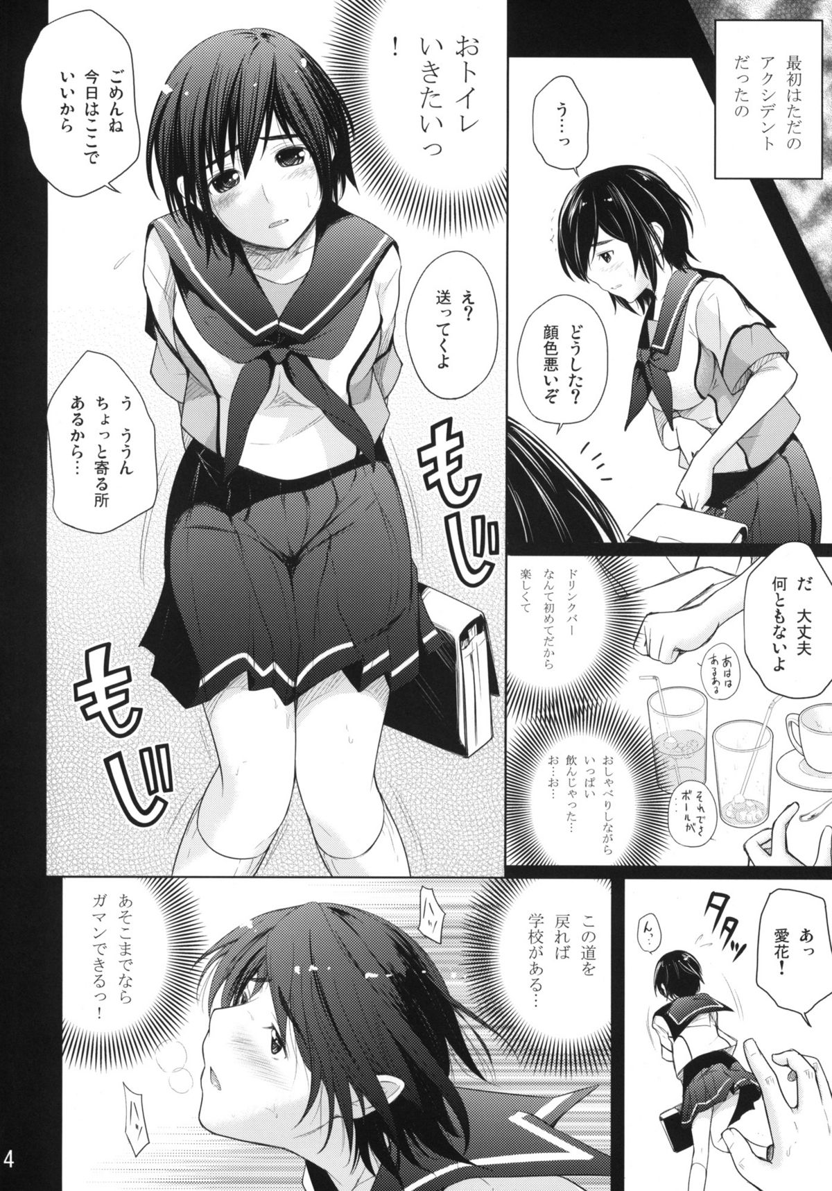 C.C.Manaka page 5 full