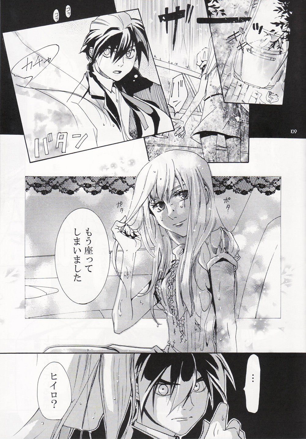 Nengoro page 12 full