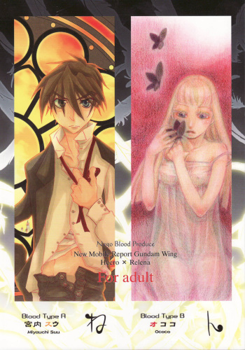 (C72) [Nego Blood (Various)] Nengoro (Shin Kidou Senki Gundam W [Mobile Suit Gundam Wing]) cover
