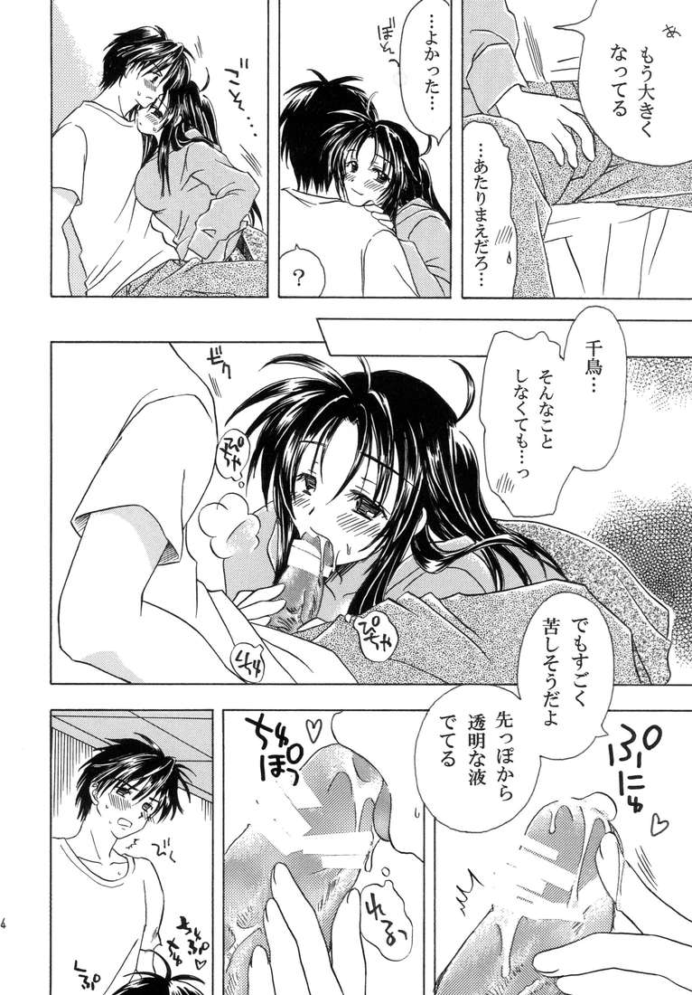 Heishi to Tenshi no Oputenpo page 12 full