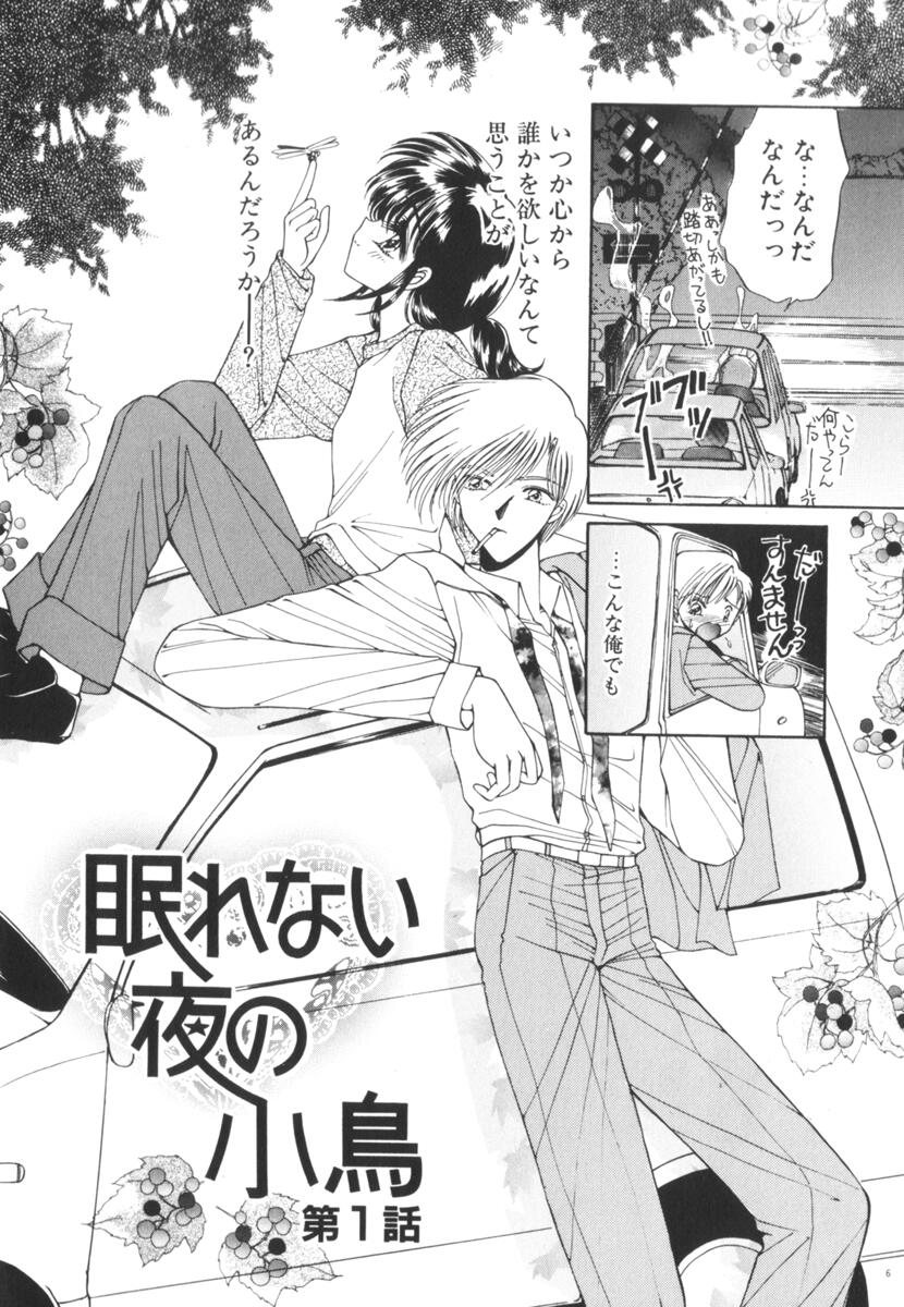 Nemurenai Yoru no Kotori page 11 full