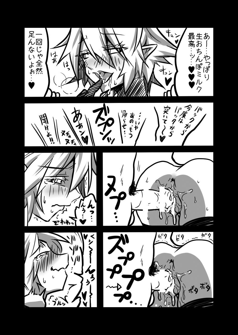 Succubus san no Kunou page 11 full