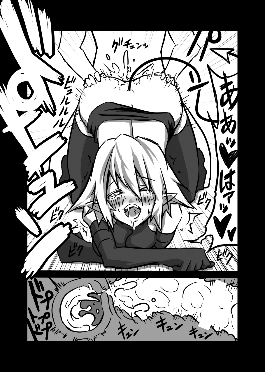 Succubus san no Kunou page 12 full