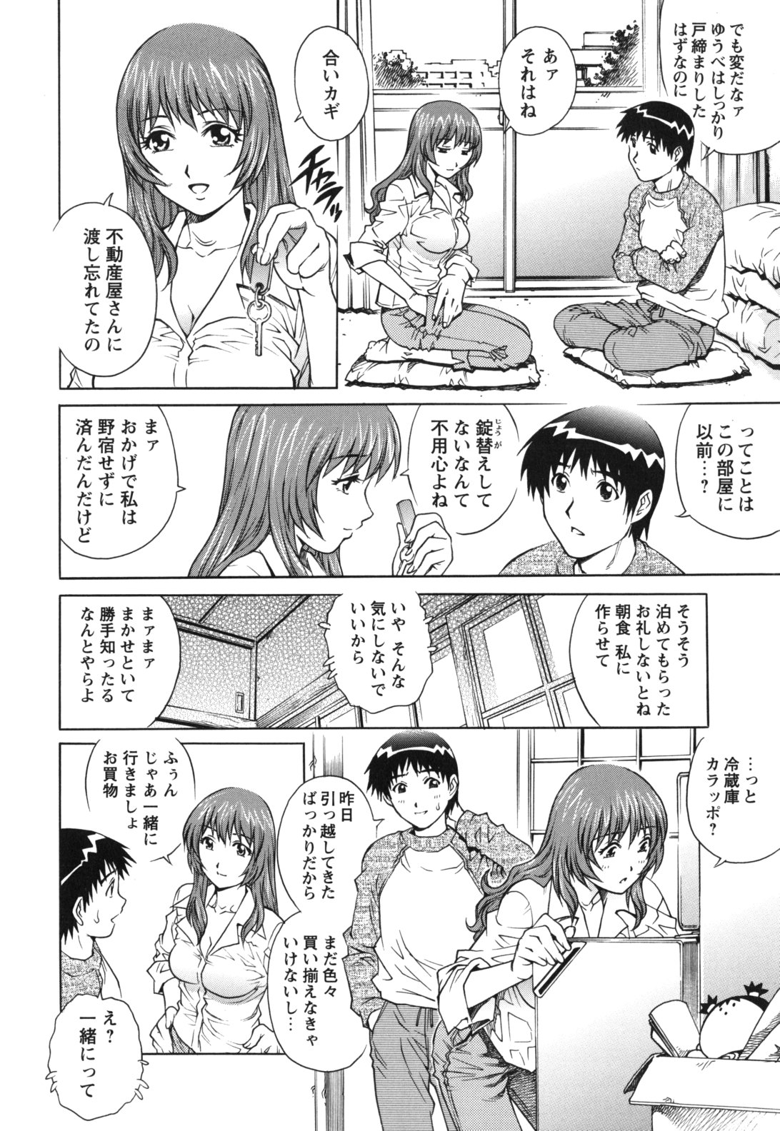 LOVE Tissue page 10 full
