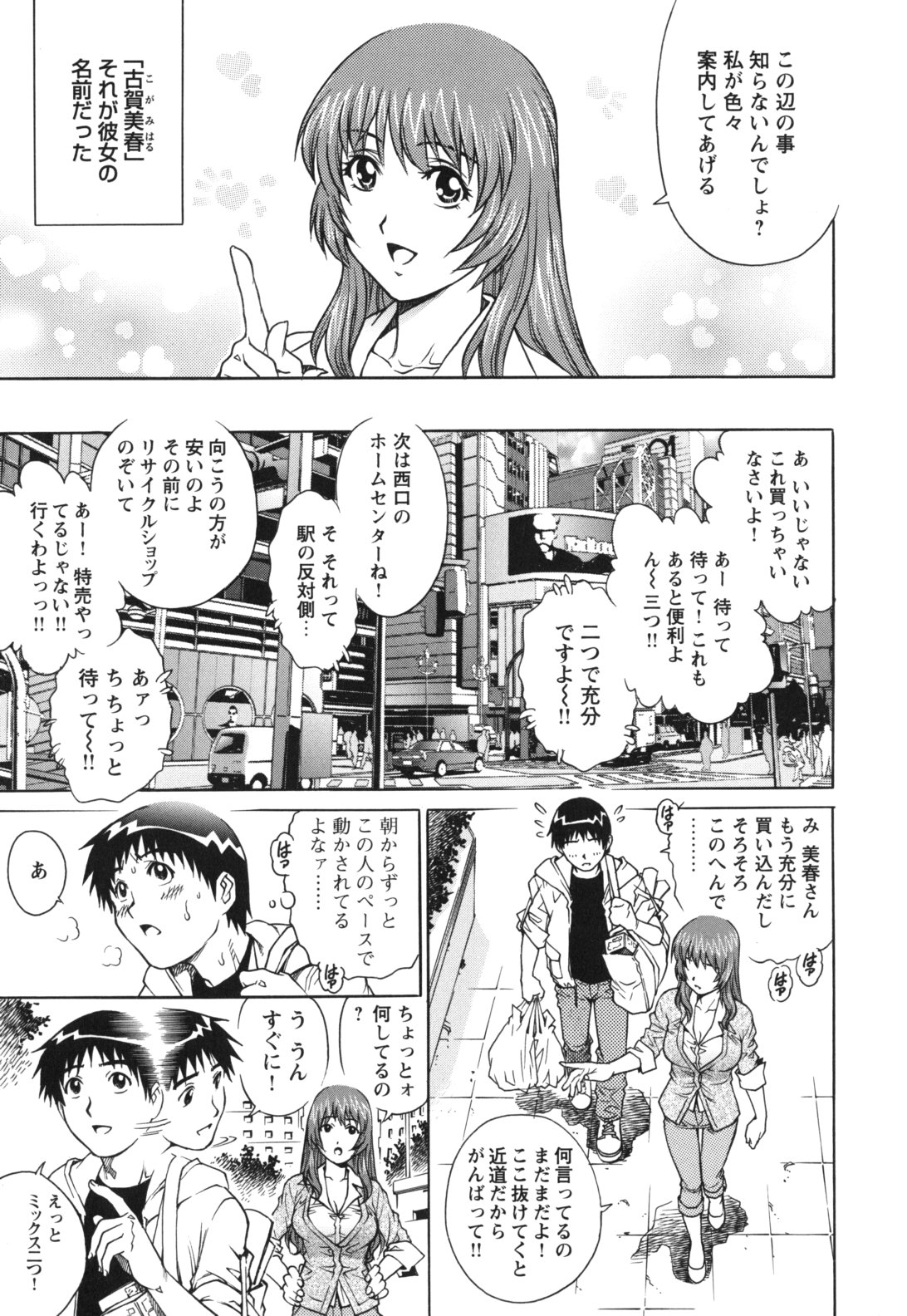 LOVE Tissue page 11 full
