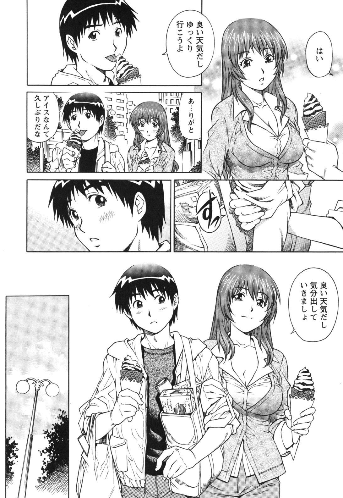 LOVE Tissue page 12 full