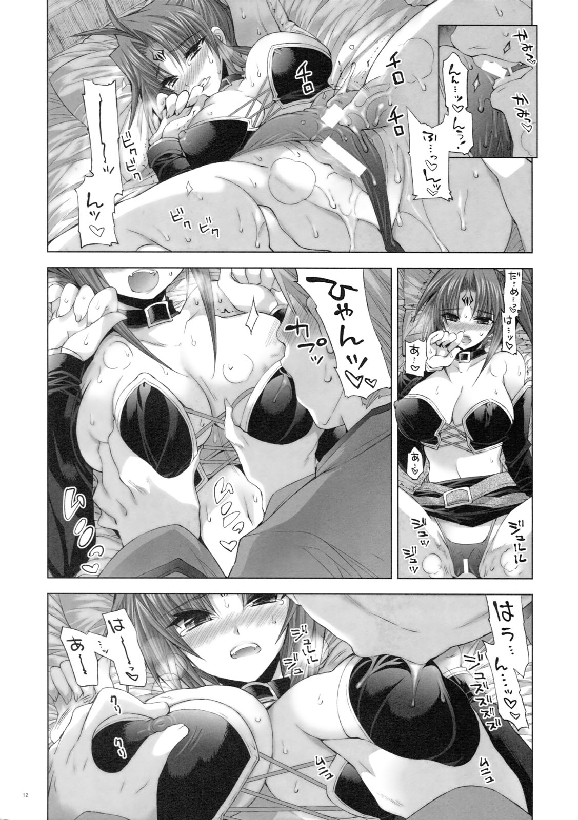 Magical Lovers page 11 full