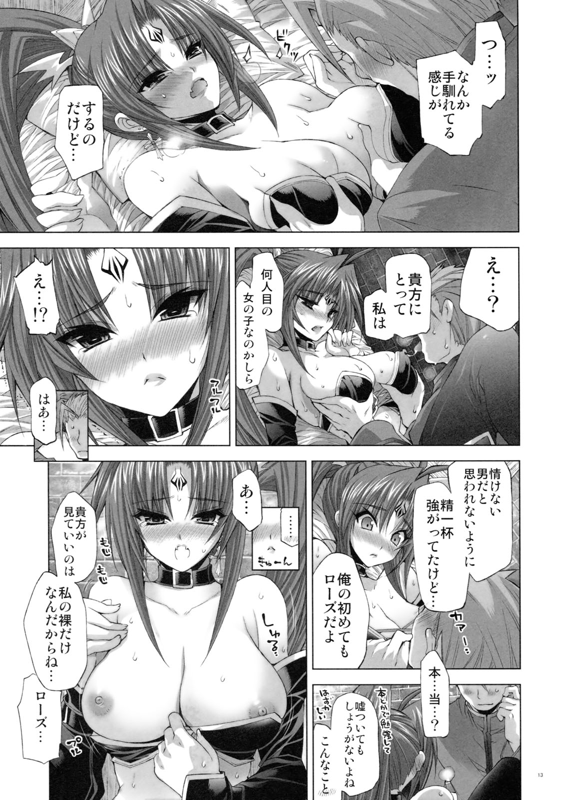 Magical Lovers page 12 full