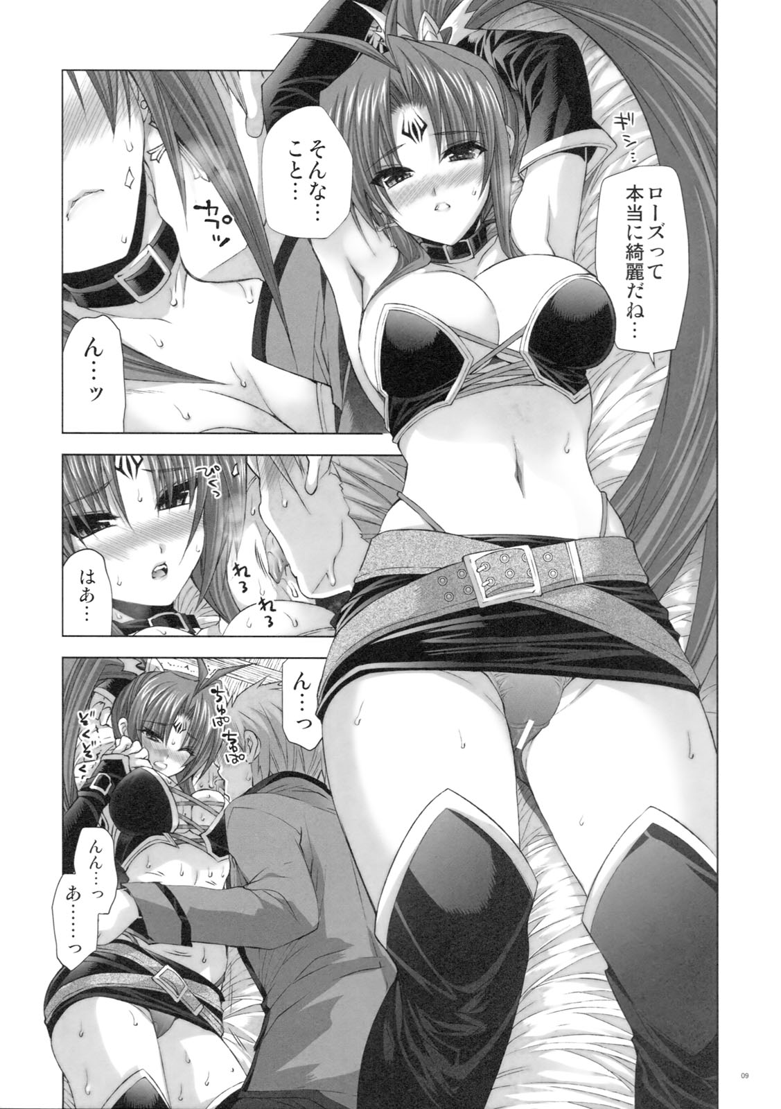 Magical Lovers page 8 full
