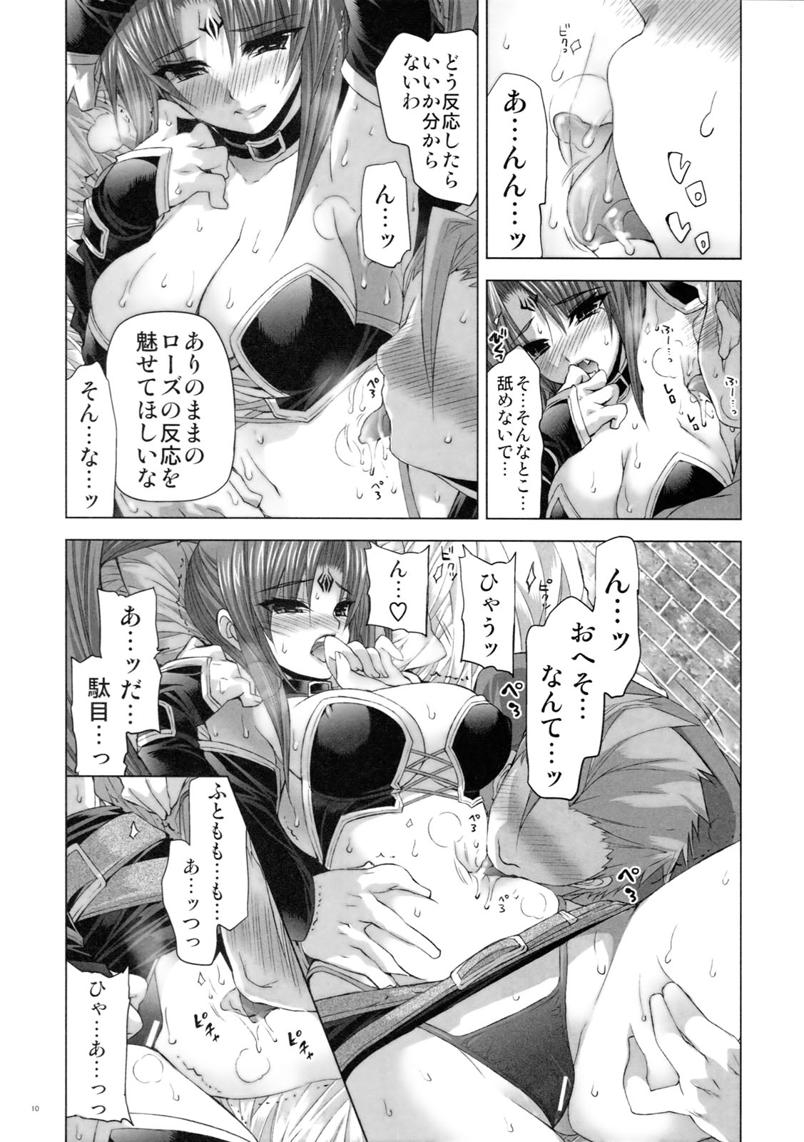Magical Lovers page 9 full