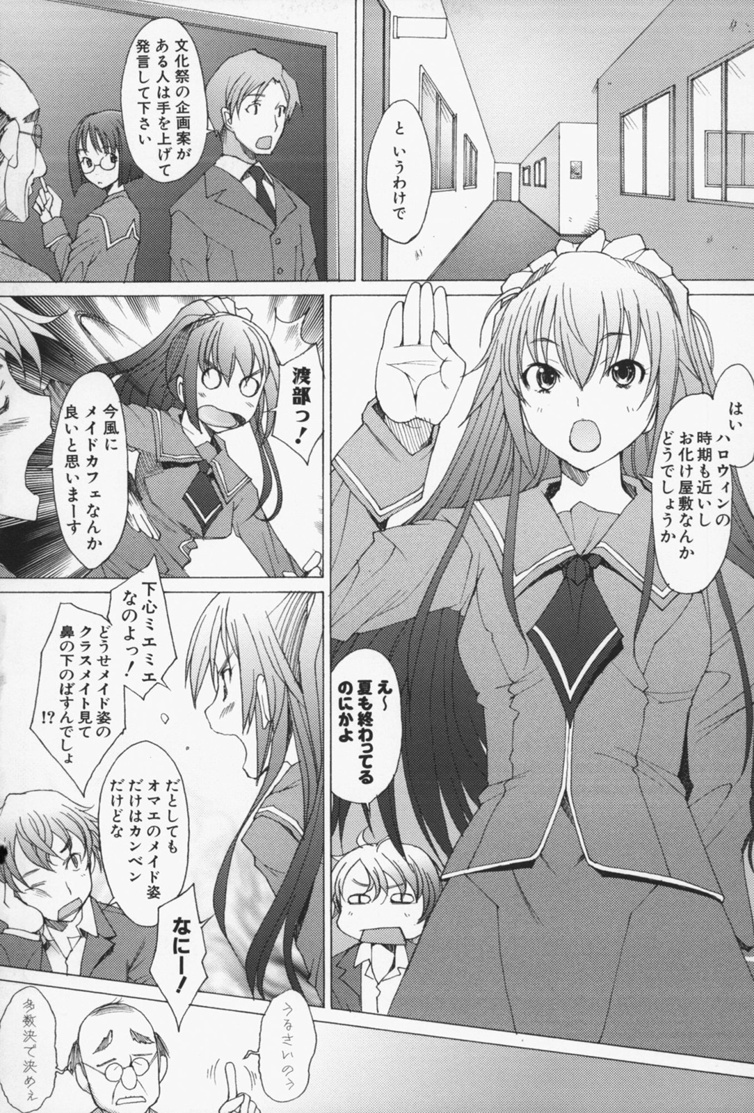 Sex Now page 11 full