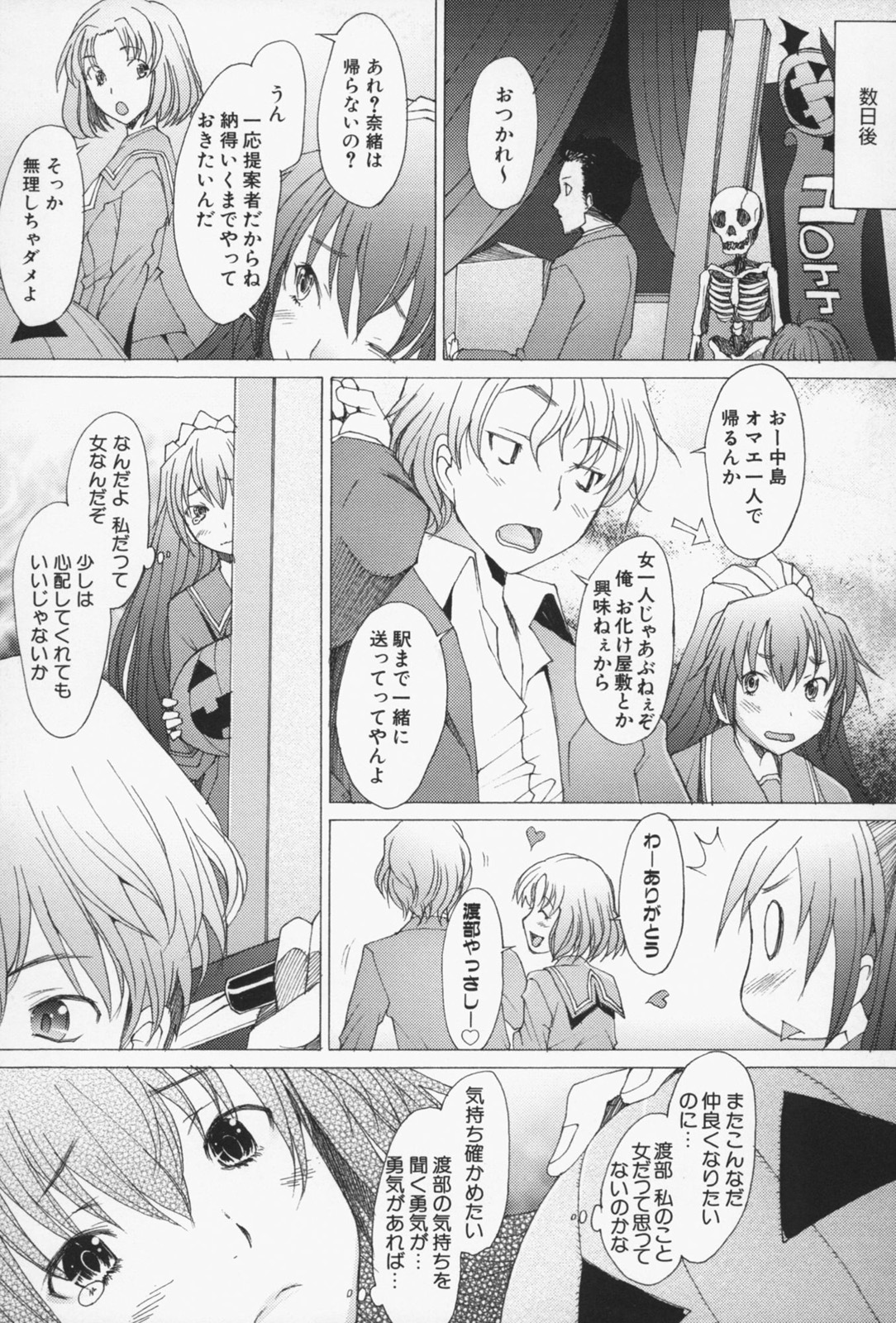 Sex Now page 12 full