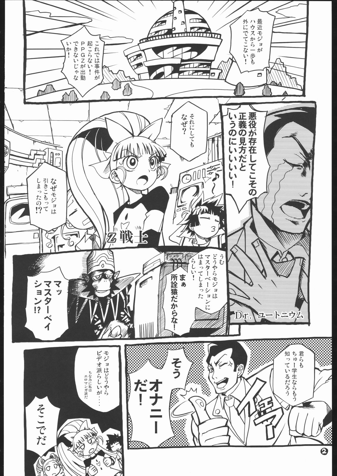 Gyuuhi page 4 full