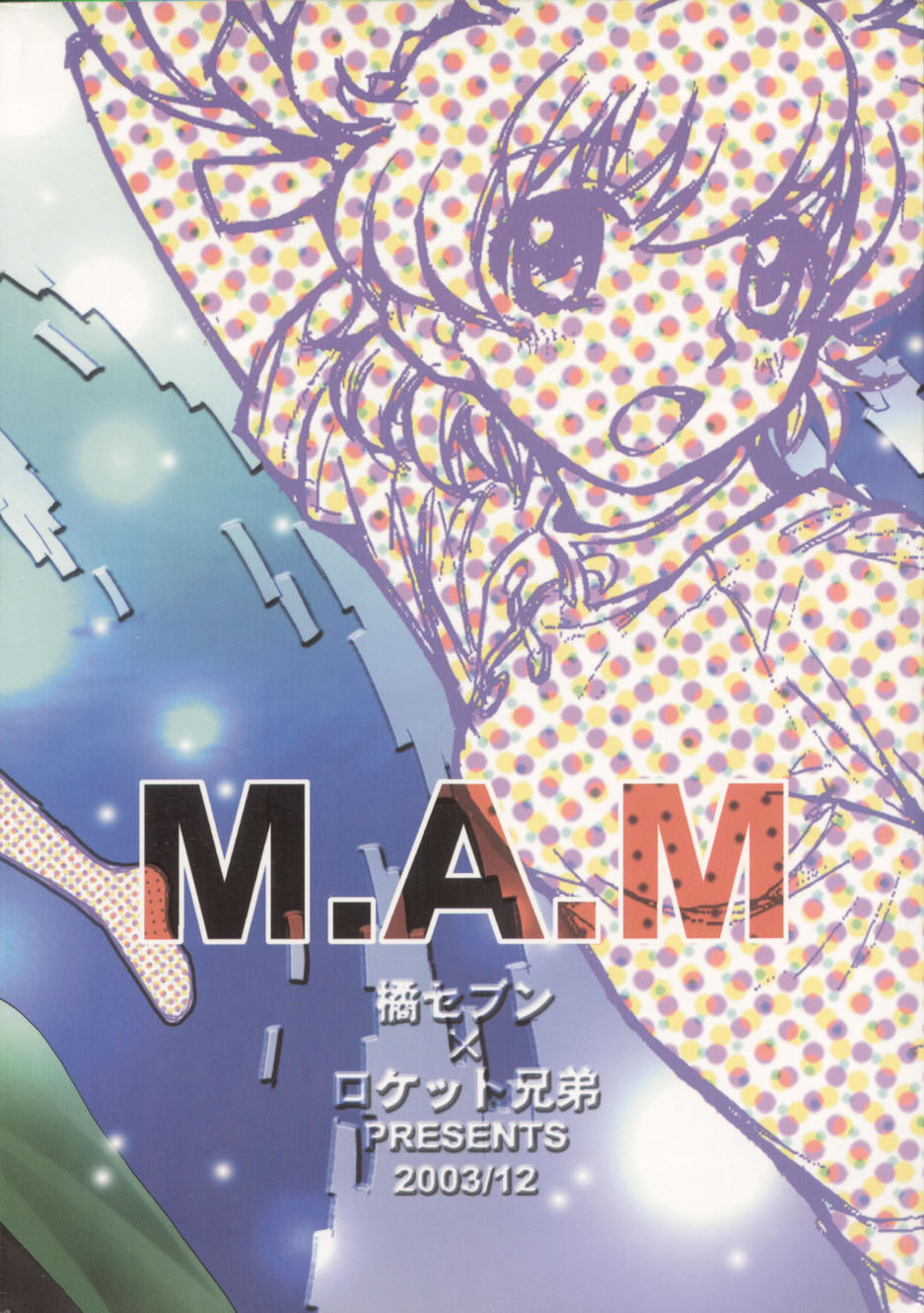 M.A.M. page 1 full