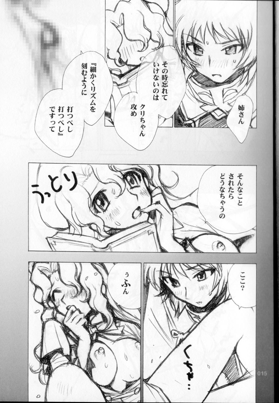 M.A.M. page 11 full