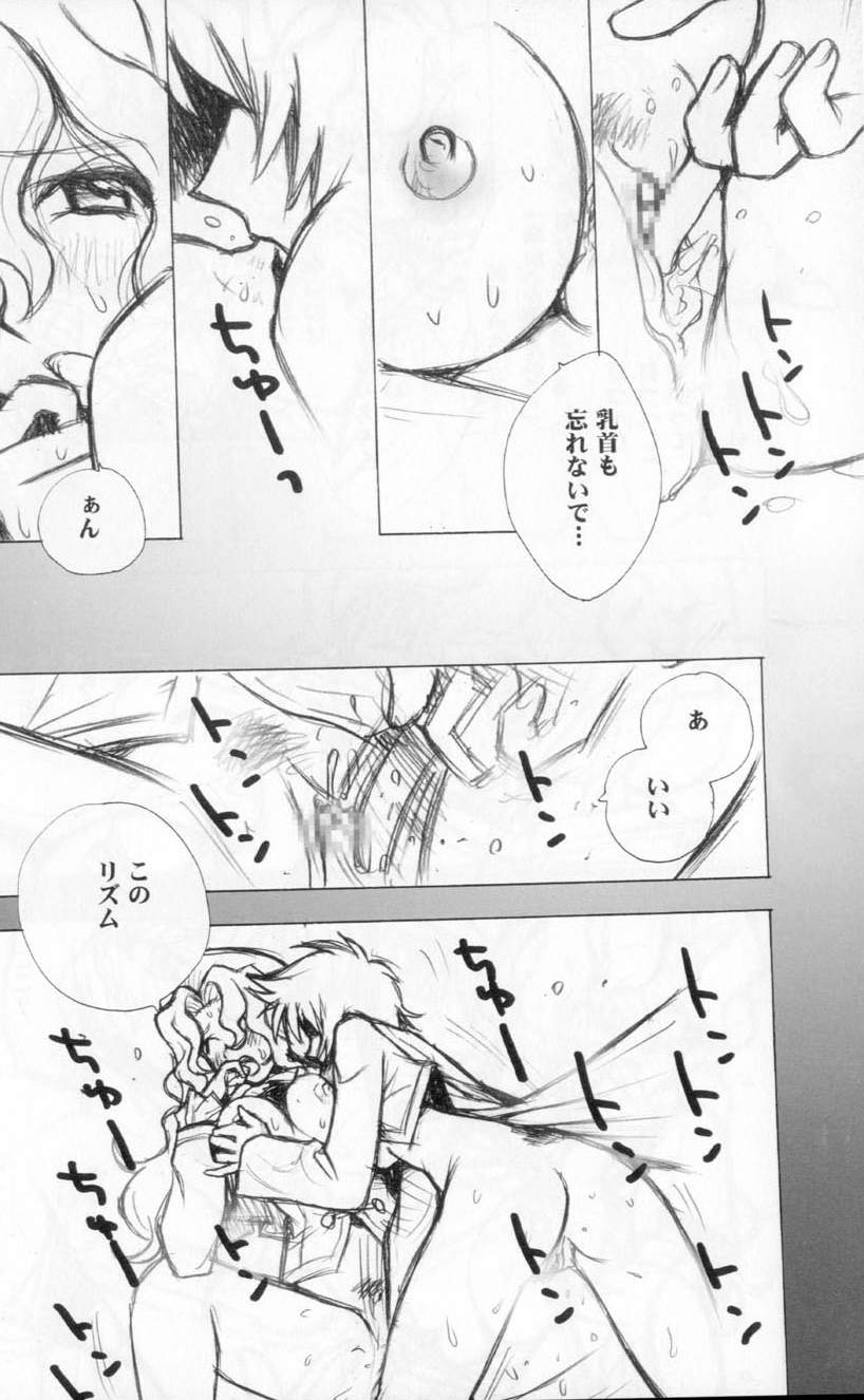 M.A.M. page 12 full