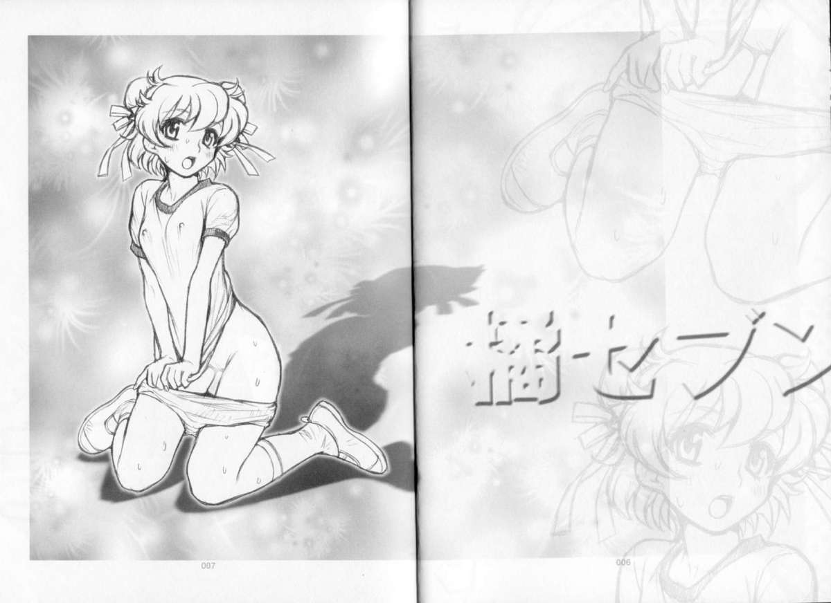 M.A.M. page 5 full