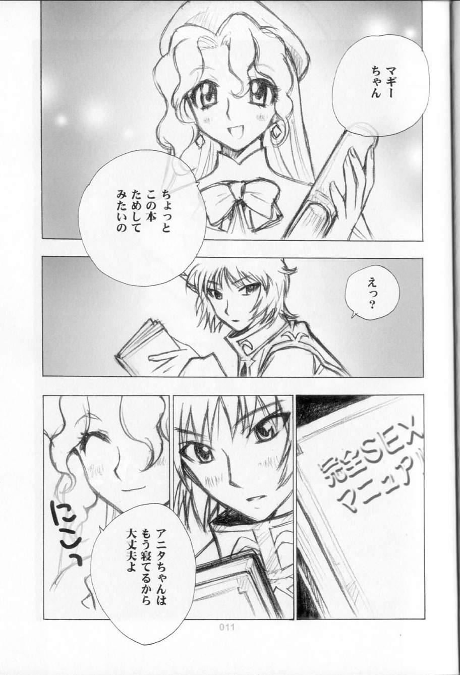 M.A.M. page 8 full