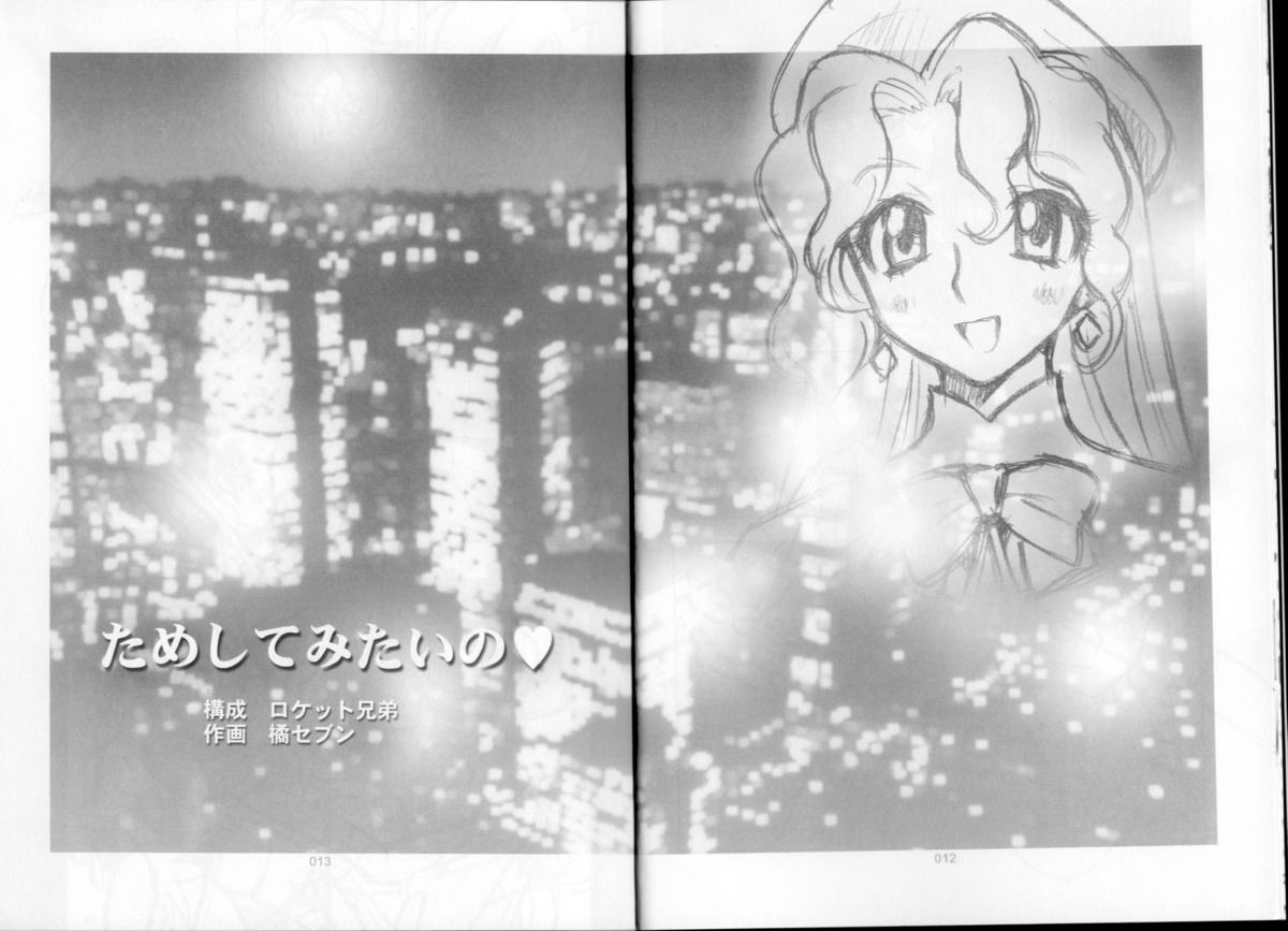 M.A.M. page 9 full